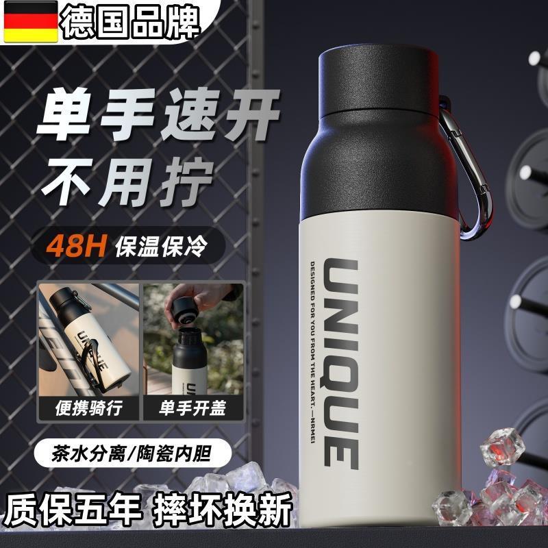 德国大容量保温水杯子男上学专用单手开盖户外骑行运动保冷热水壶