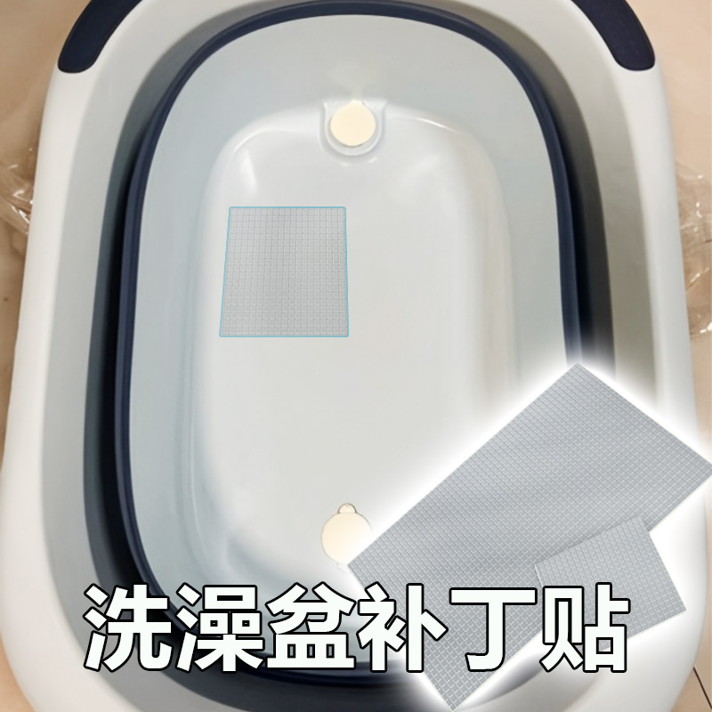 洗澡盆补丁宝宝塑料泡澡桶修补漏水裂缝专用胶水浴桶浴盆浴缸修复