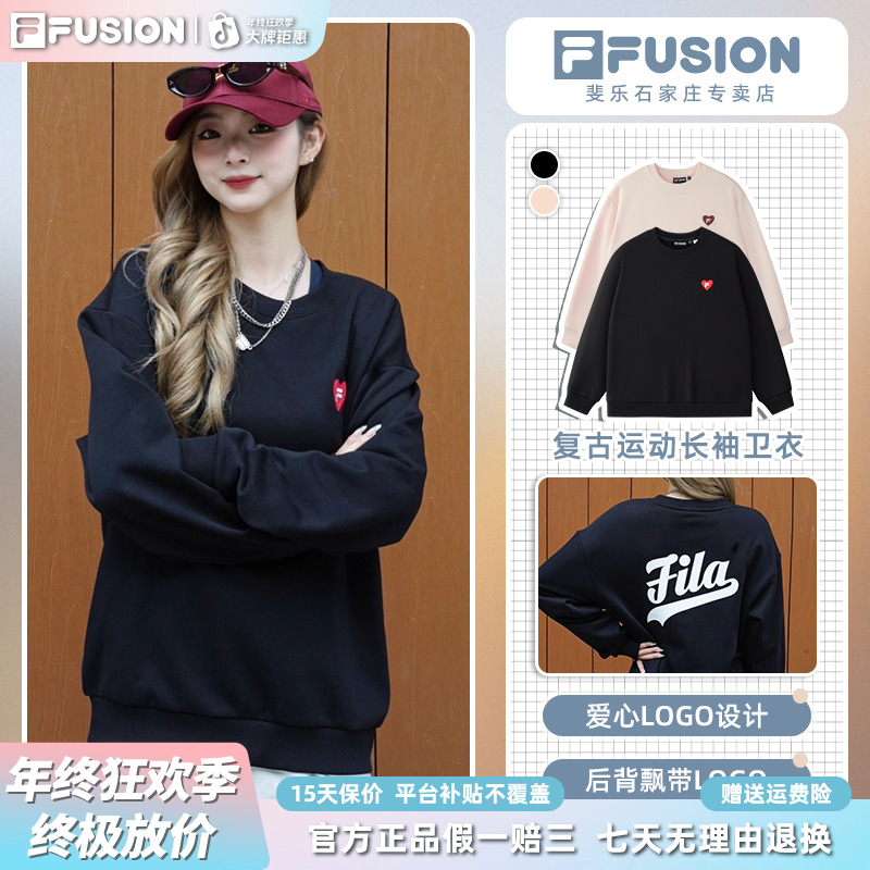 Fila斐乐潮牌时尚休闲圆领卫衣爱心刺绣宽松运动长袖中性款上衣