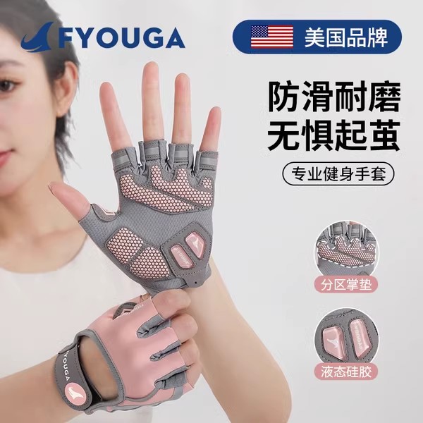fyouga健身手套运动壶铃专用防滑防起茧防磨撸铁骑行女器械训练