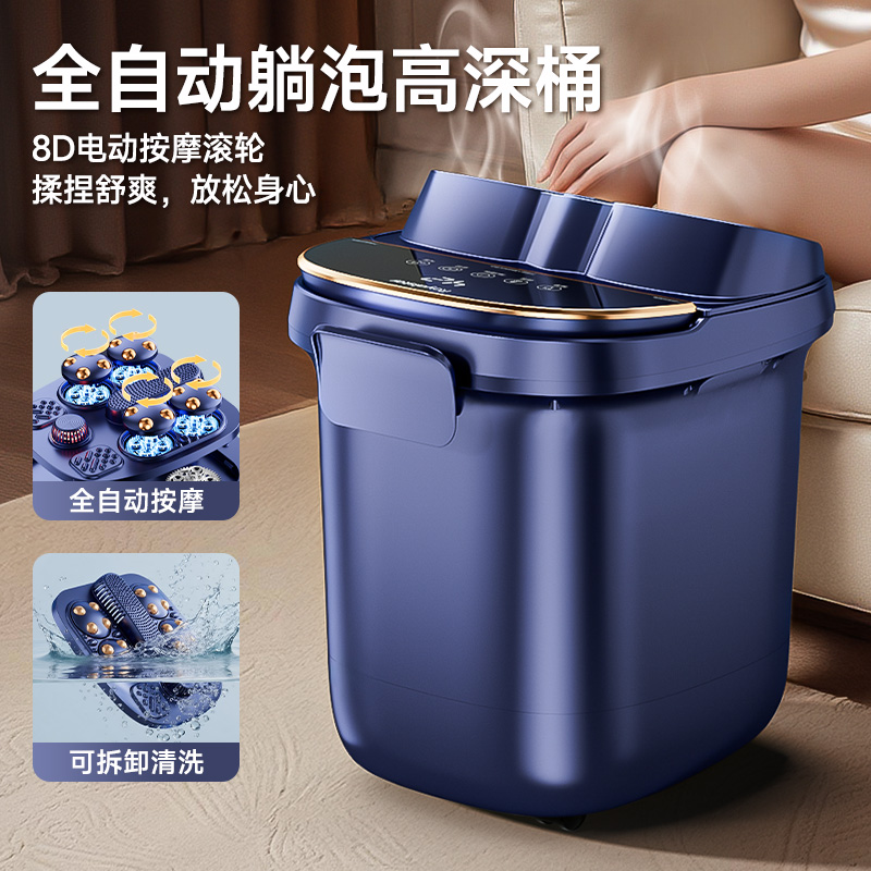 荣事达足浴盆电动按摩加热洗脚盆家用全自动恒温泡脚桶神器高深桶