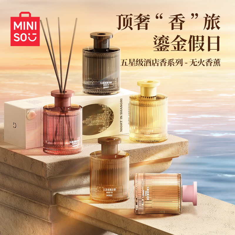 【专属】五星级酒店香系列-无火香薰(香格丽之夜，110mL)_XS