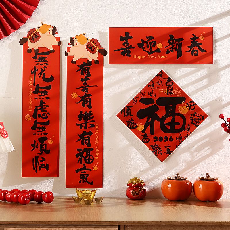 2026新年装饰对联马年门联春联套装福字门贴春节过年创意门贴装扮