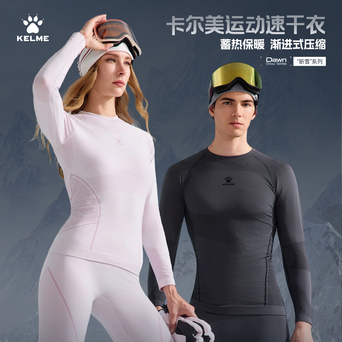 【新款长袖紧身衣】卡尔美精选一体织打底服弹力高弹裤套装女款保暖