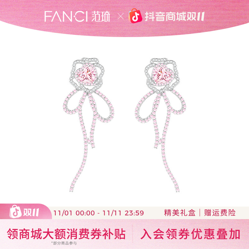 FANCI/范琦 925银耳饰 玫瑰花束耳环设计高级感生日礼物送女友
