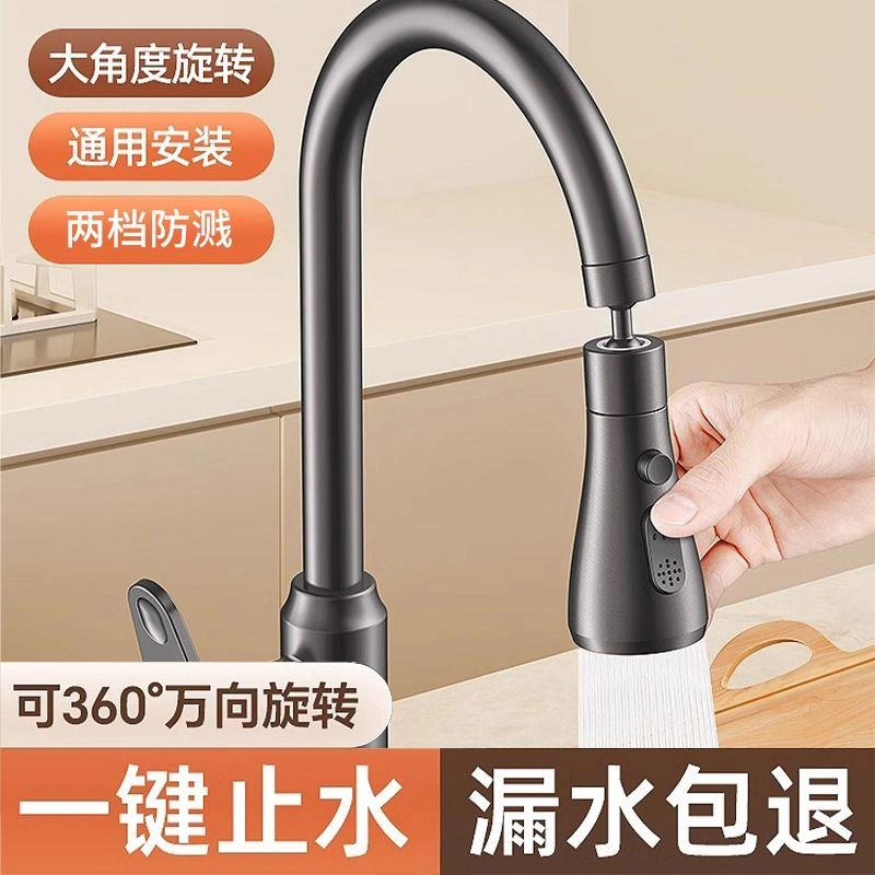 九牧王厨房水龙头延伸器防溅神器洗菜盆万向万能接头通用增压花洒