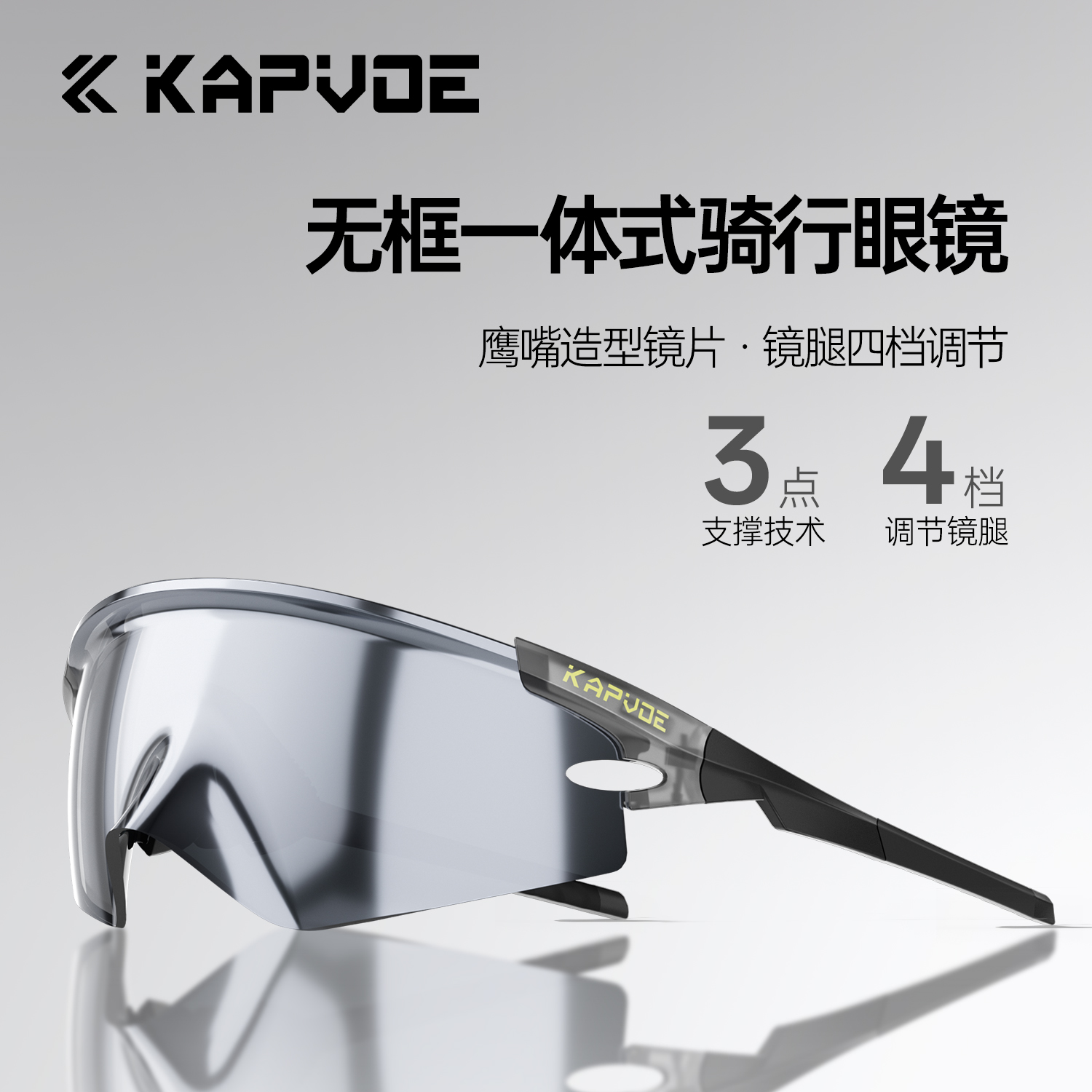 kapvoe卡普沃鹰翼运动户外变色骑行镜防风跑步眼镜防雾紫外线护目