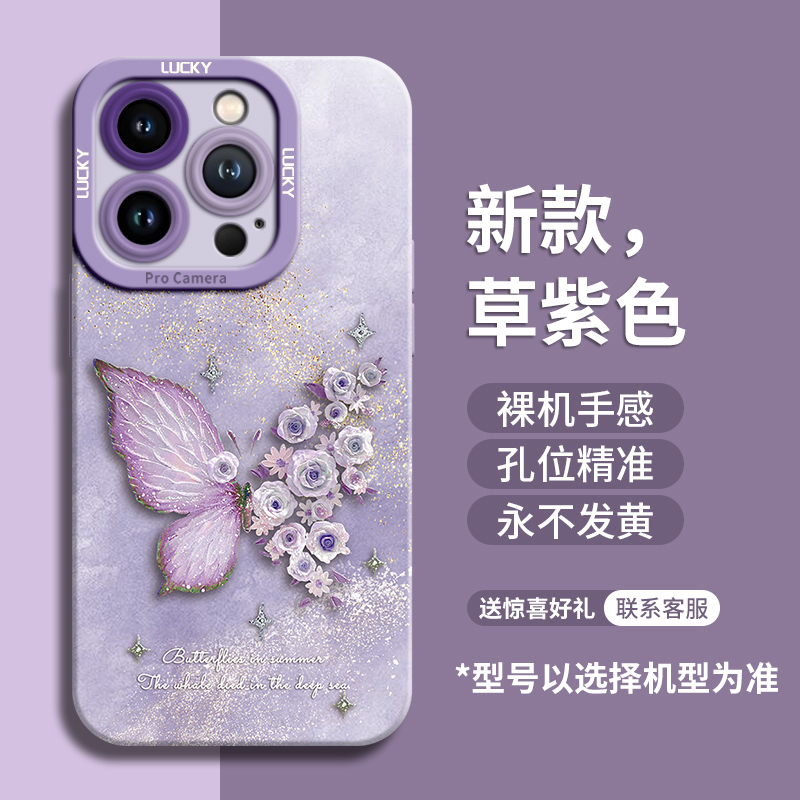 蝴蝶适用苹果17promax手机壳iPhone17air新款保护套16pro防摔硅胶