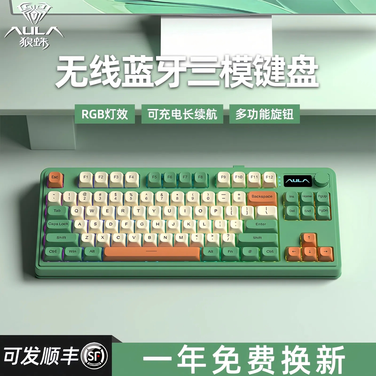 狼蛛s3187无线蓝牙键盘机械手感笔记本办公电竞游戏有线F高颜值