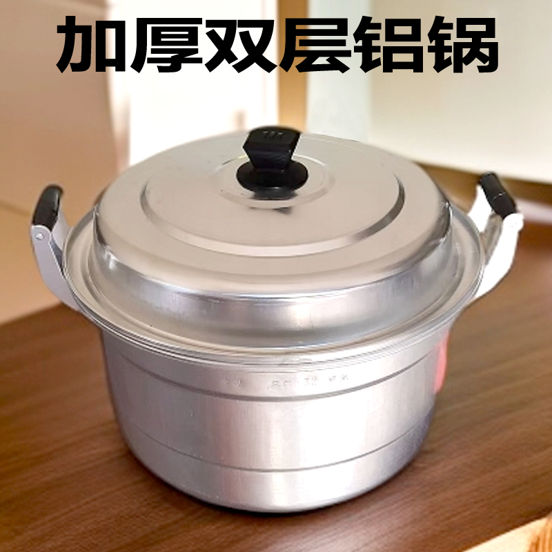 加厚老式双层铝蒸锅燃气灶柴火灶用大容量汤锅卤菜锅蒸包子馒头锅
