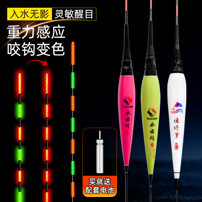 【3支装】咬钩变色夜光漂高亮醒目电子漂日夜两用高灵敏浮漂夜钓漂