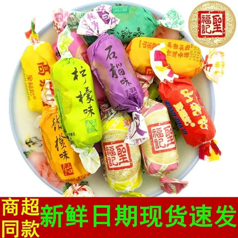 正宗山东特产高粱饴Q弹可拉丝软糖多种口味年货零食糖果批发喜糖
