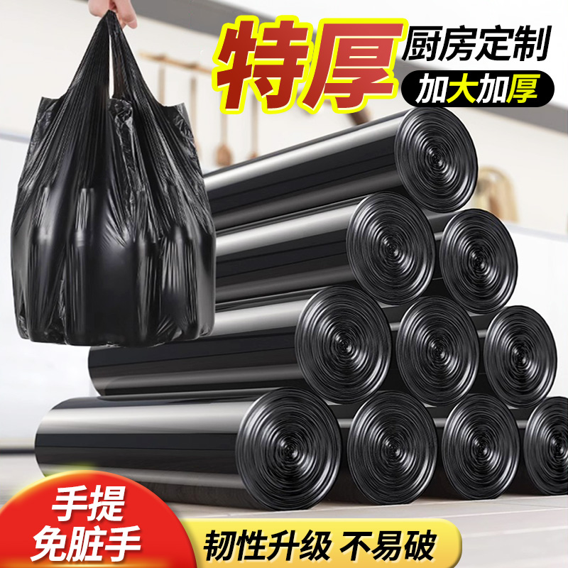 西邮哥【新疆包邮】垃圾袋家用加厚垃圾手提式袋子耐高温黑色塑料袋