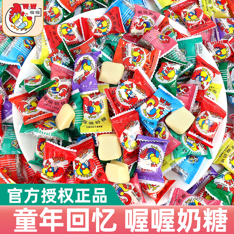 wowo大公鸡喔喔奶糖喜糖散装批发佳佳软糖果怀旧儿童休闲小零食品