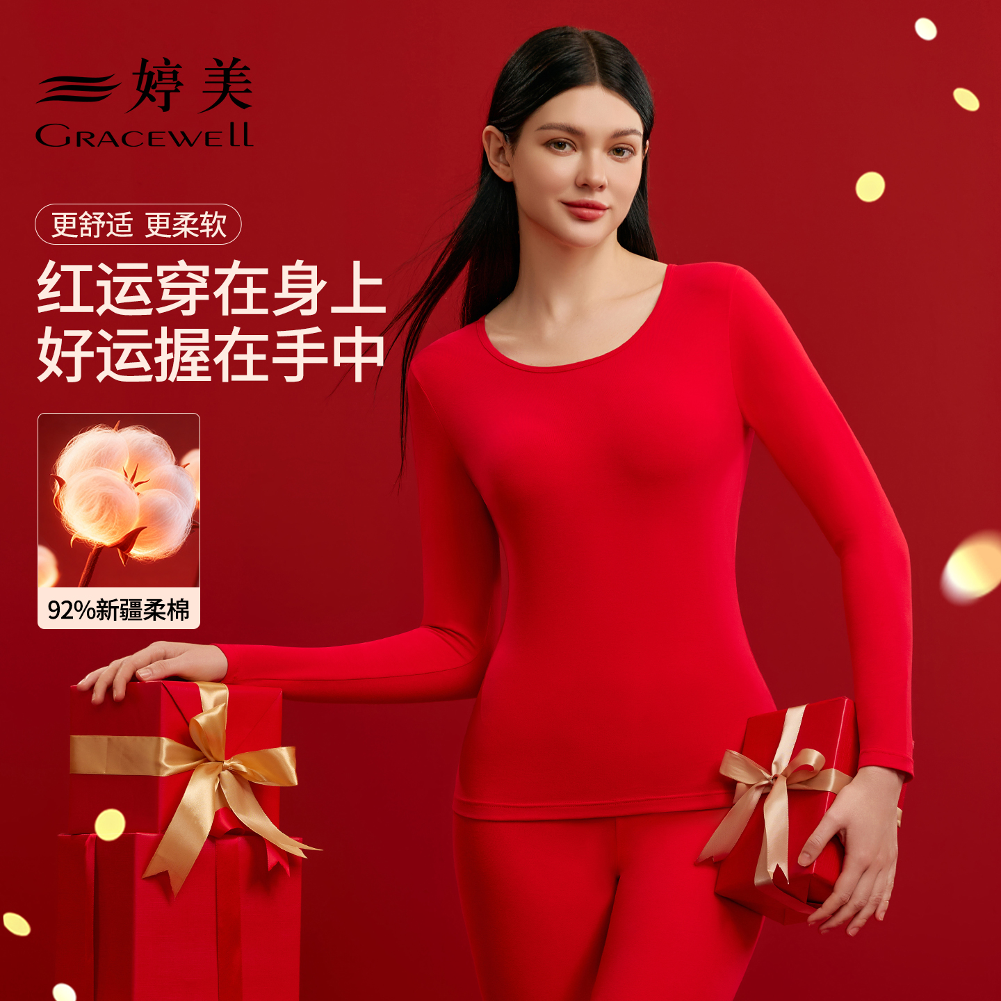 婷美【保暖套装】本命年保暖内衣女红色文胸内裤袜子结婚加厚棉款