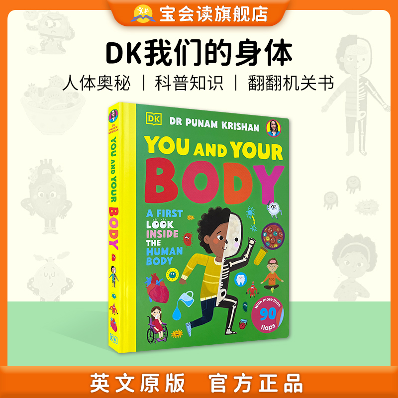 进口英文原版 you and your body DK我们的身体  英语启蒙入门