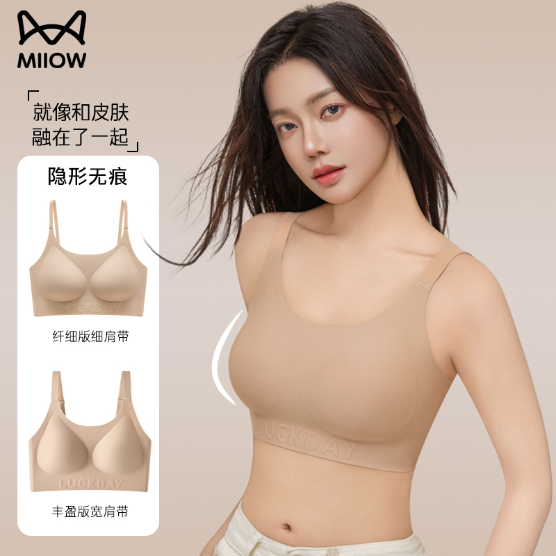 猫人欧若风特调粉底液内衣女收副乳防下垂背心式无痕隐形美背文胸