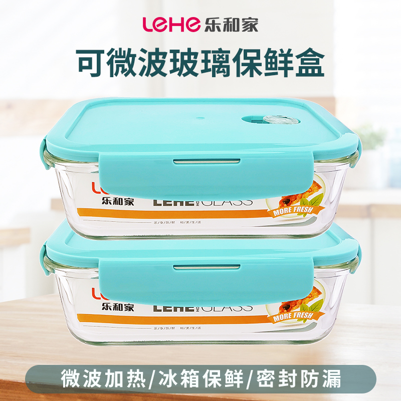 乐和家玻璃饭盒保鲜盒可微波炉加热专用碗上班族带饭餐盒便当盒