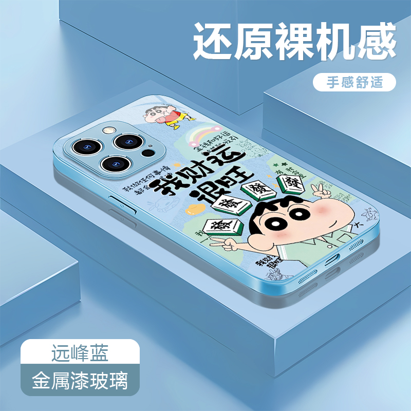 财运很旺适用苹果17/15华为P70/vivo/oppo金属漆玻璃防摔手机壳女