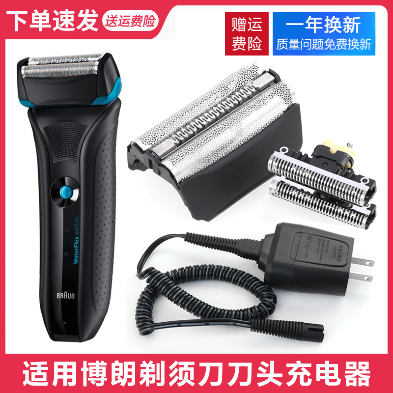 适用博朗BRAUN剃须刀ContourPro刀头BS8374 8377刀片刀网罩膜配件