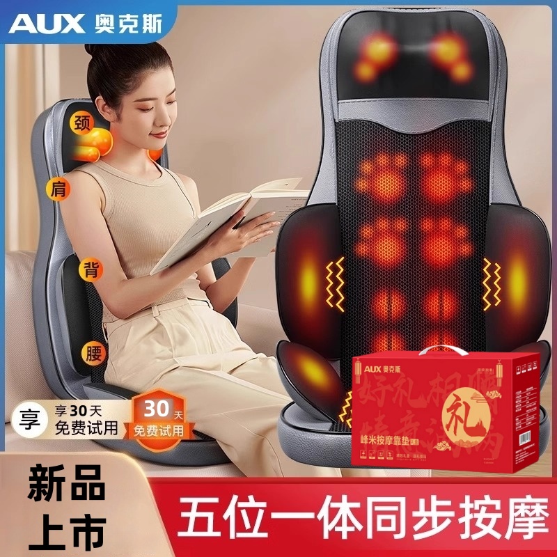 奥克斯按摩器肩颈椎腰椎腰部背部全身多功能靠垫家用揉捏椅按摩椅