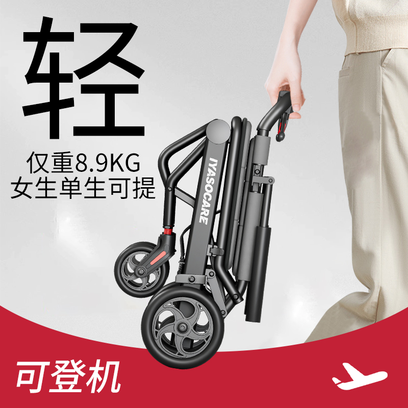 益雅诗康手动轮椅车老人轻便折叠便携拉杆残疾人代步旅行手推车