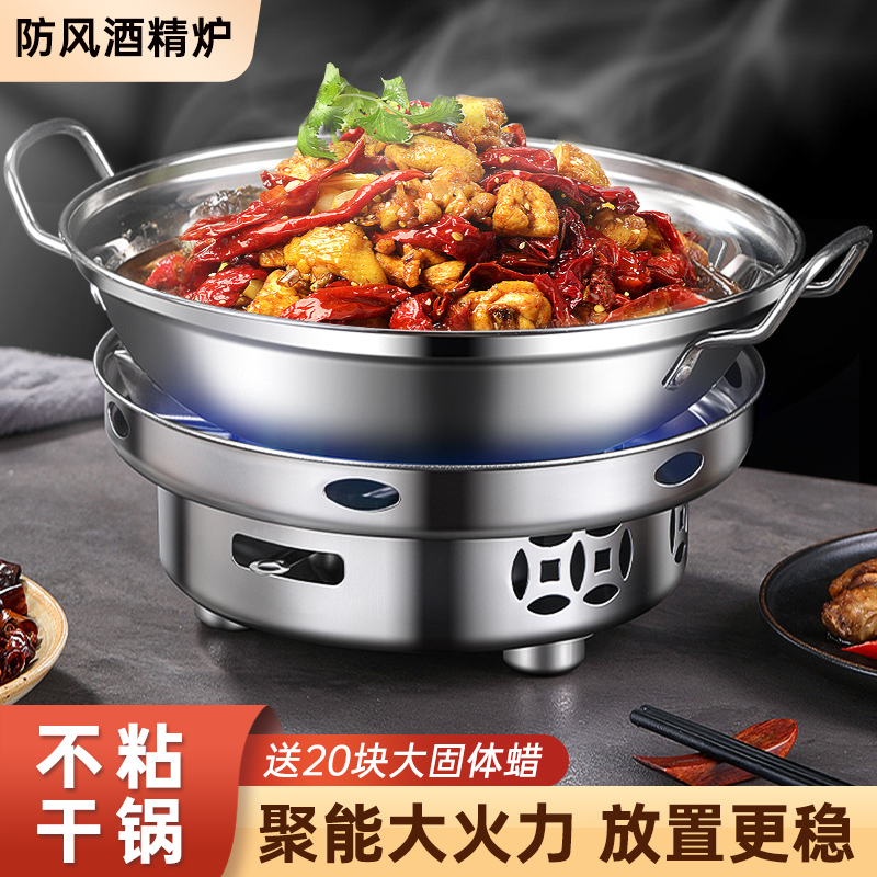 酒精炉小火锅套装家用户外小火锅锅具火锅专用锅酒精干锅炉不锈钢