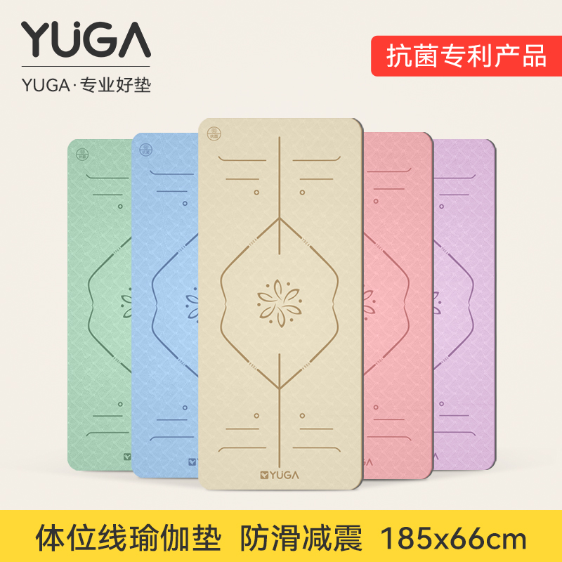 YUGA瑜伽垫家用防滑减震隔音女士专用加大厚健身垫运动地垫套盒款