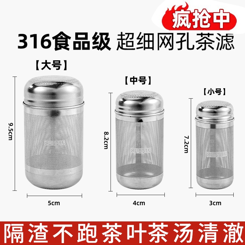 欧诗玛【买一送一】316不锈钢茶隔茶仓单独茶漏茶水分离泡茶煮内胆