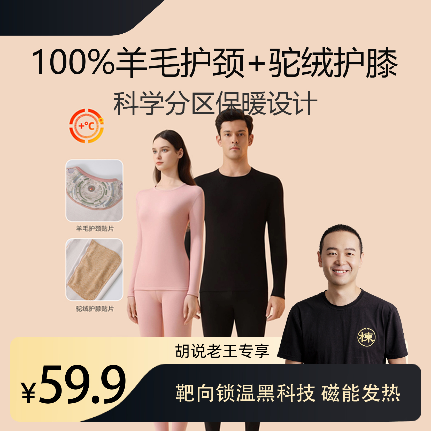 百分百羊毛护颈驼绒护膝保暖套装2338/2339