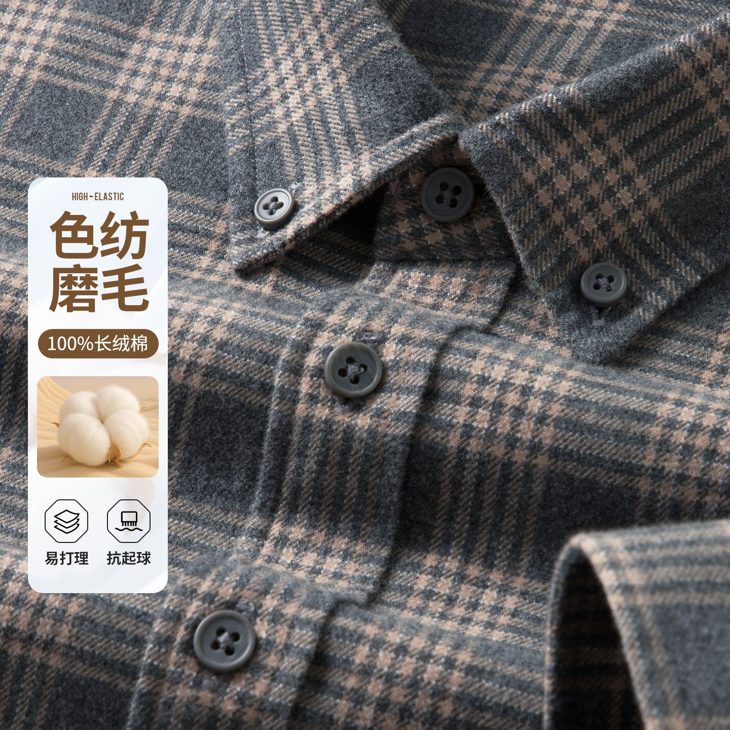 Zero Degree North双面磨毛纯棉长袖衬衫男士春秋季时尚免烫衬衣