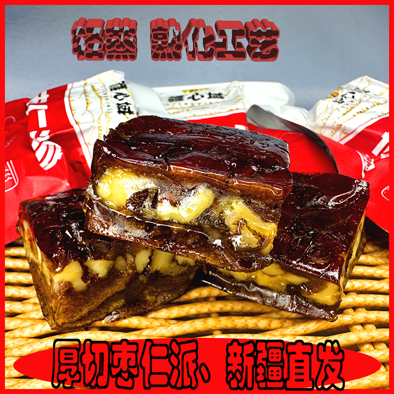 新疆枣仁派红枣夹核桃仁独立包装休闲充饥零食适合孕妇
