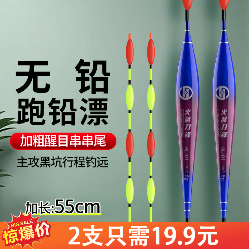 火蓝刀锋HL-01日用七目纳米跑铅浮漂/无铅跑铅黑坑巨物青鱼浮漂