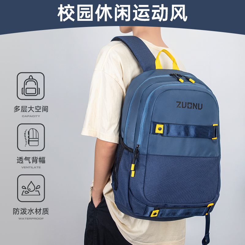 佐奴4 - 6年级护脊减负超轻书包初中生高中生时尚防泼水背包