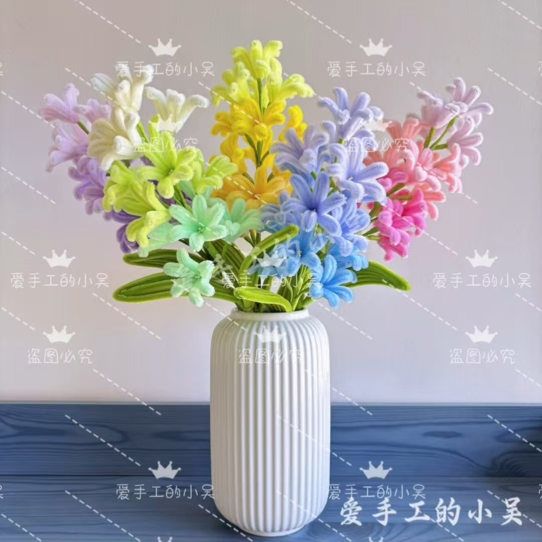 【免胶】夏日缤纷渐变风信子加密不掉毛幸福花手工DIY材料包