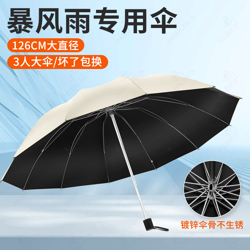 【不生锈伞杆】12骨超大黑胶加固加厚户外暴雨遮阳高质量雨伞雨伞