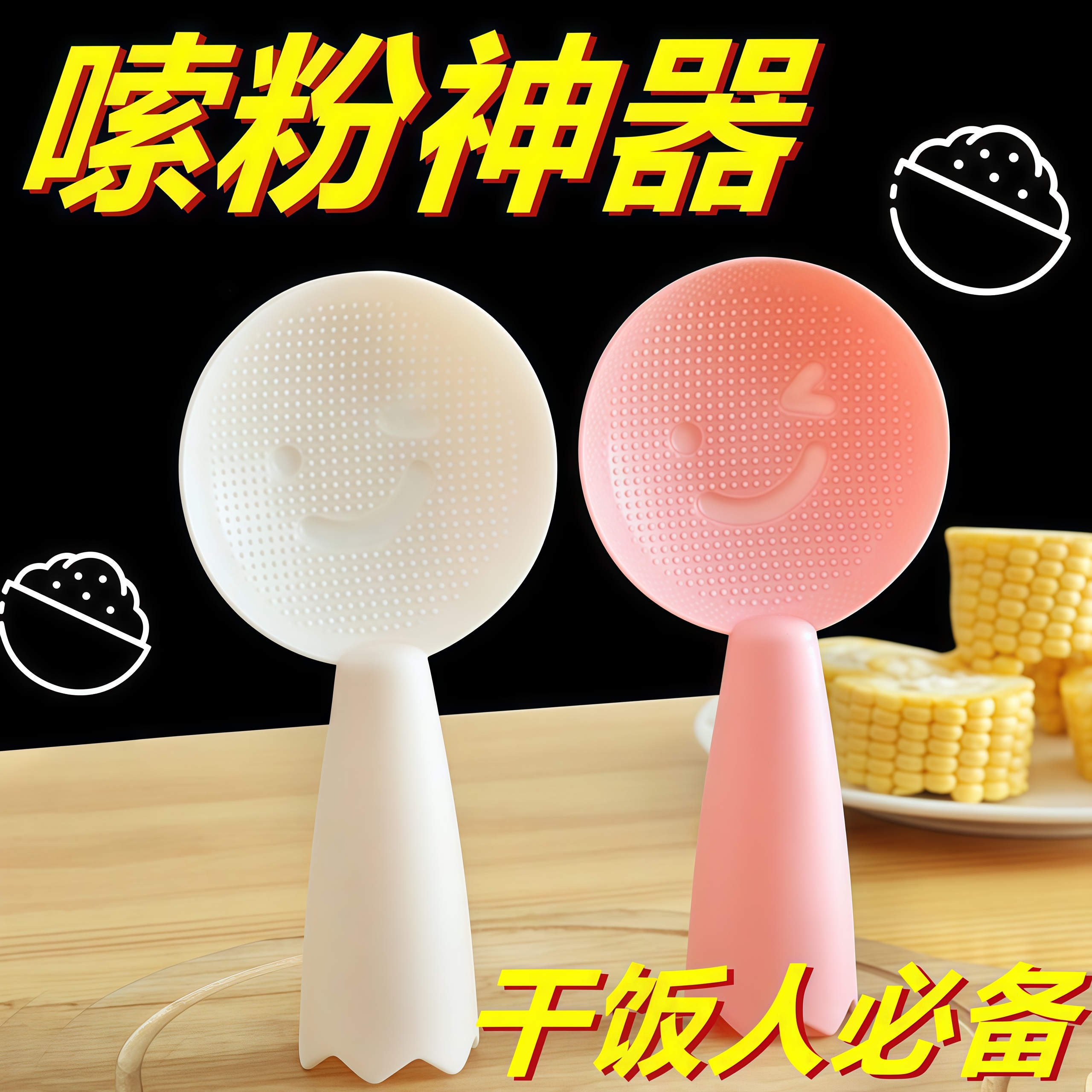 创意笑脸饭勺家用厨房不粘米饭勺电饭煲勺子可站立高颜值盛饭勺子