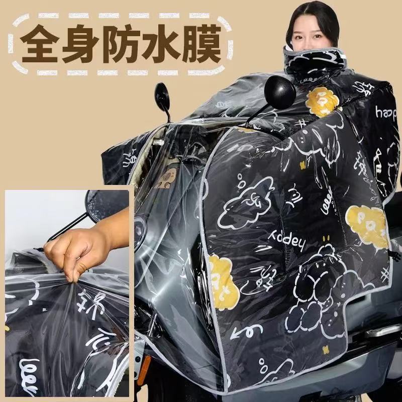 电动车挡风被加大加绒加厚【全包围】防水膜款斗篷四季通用2025新款