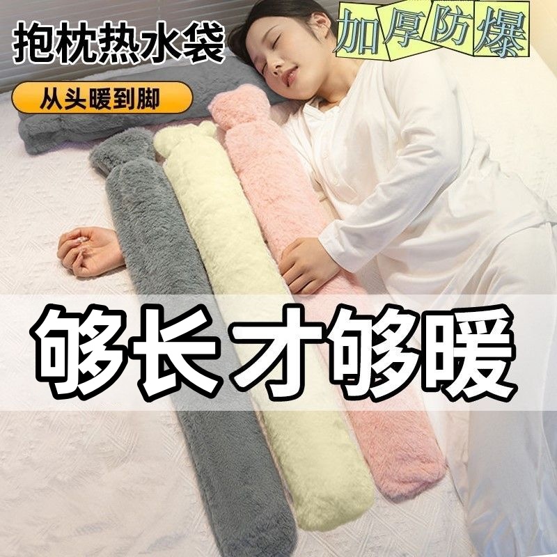 特大号热水袋被窝专用超加长条暖水袋注水灌水加厚绒睡觉暖脚神器