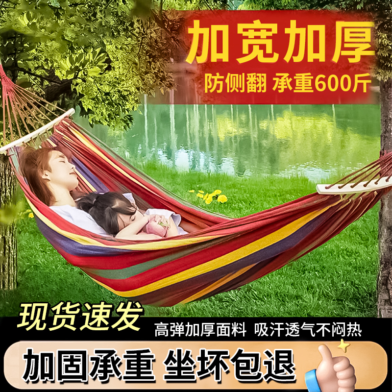 春游户外吊床成人加厚荡秋千防侧翻吊椅摇床庭院露营吊椅阳台家用