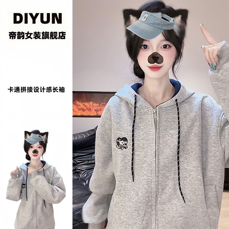 【帝韵】韩版卡通刺绣连帽卫衣外套女新款早秋穿搭宽松拉链开衫上衣