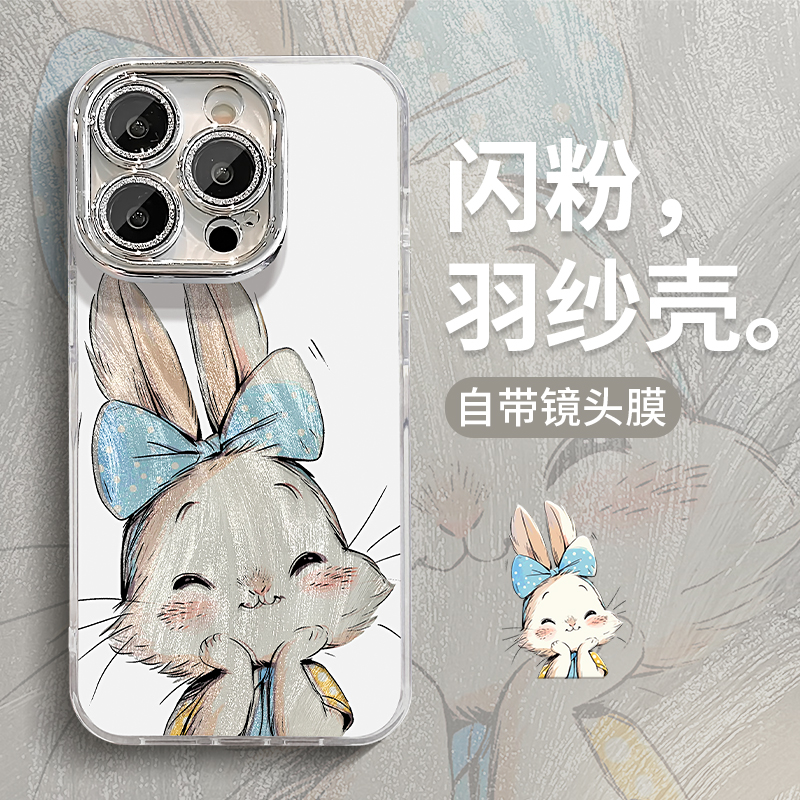 蝴蝶结兔子适用苹果15华为vivo/oppo小米iPhone16精孔羽纱手机壳