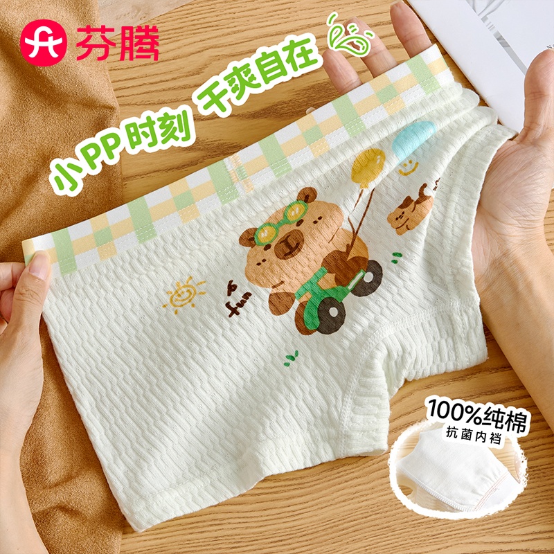 芬腾男童内裤纯棉宝宝四角裤儿童A类中大童男孩平角短裤2025新款