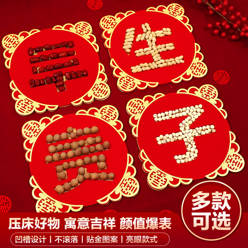 早生贵子模具干果组合套装男方婚房装饰布置压床摆件结婚用品大全