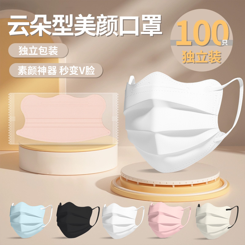 莫兰迪色系美颜护眼角透气高颜值独立包装秋冬ins风一次性口罩