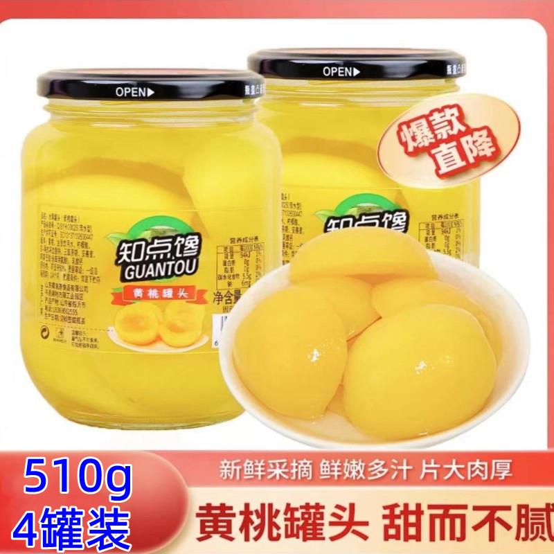 知点馋黄桃罐头510g*4瓶水果罐头鲜桃即食果肉嫩脆零食玻璃大罐装