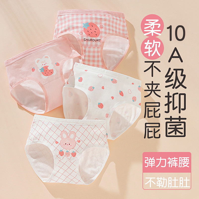 儿童内裤10A抗菌级裆部三角裤女童柔软学生中大童不夹pp纯棉三角