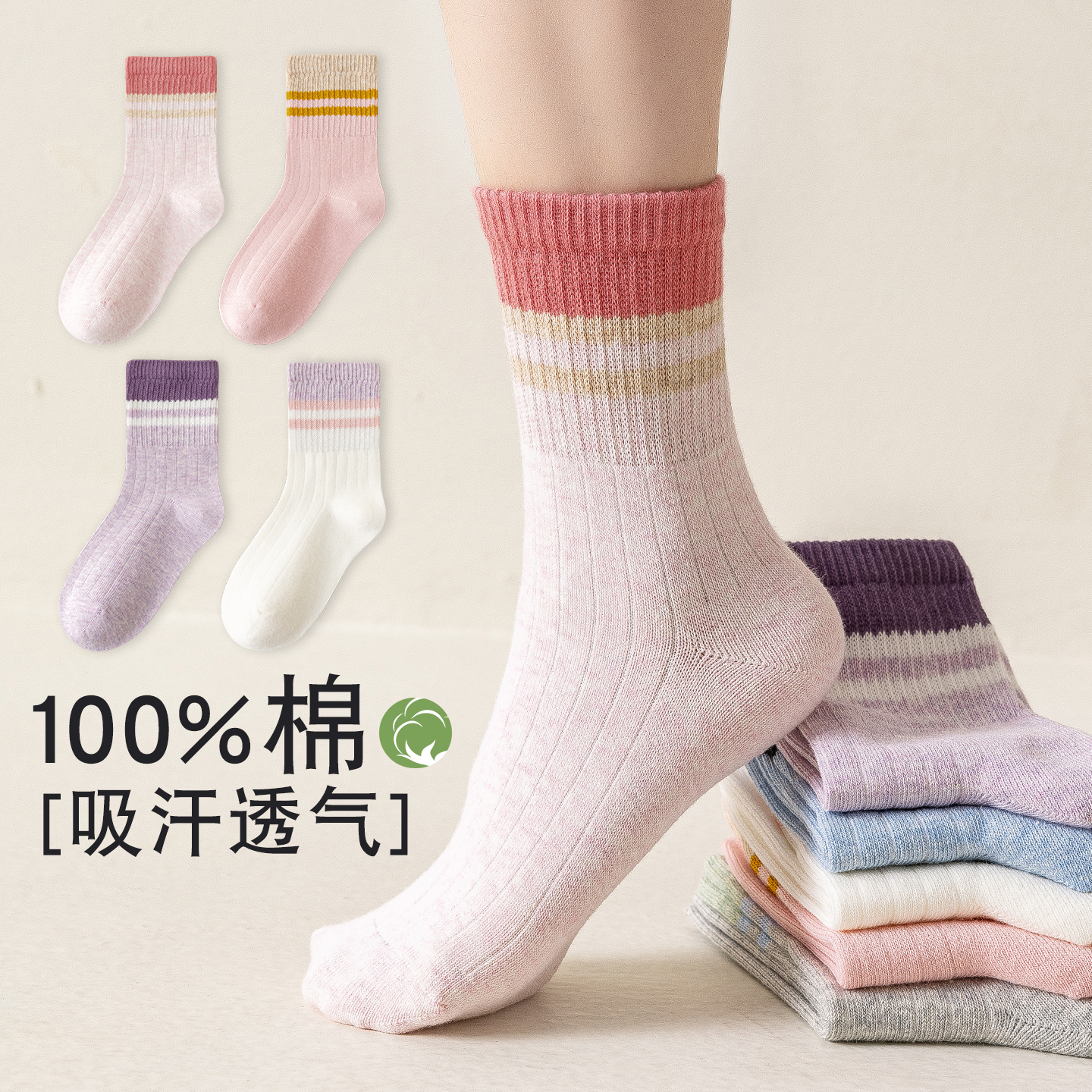 100%棉儿童袜子春秋a类抗起球女童秋冬纯棉防臭中大童女孩全棉袜
