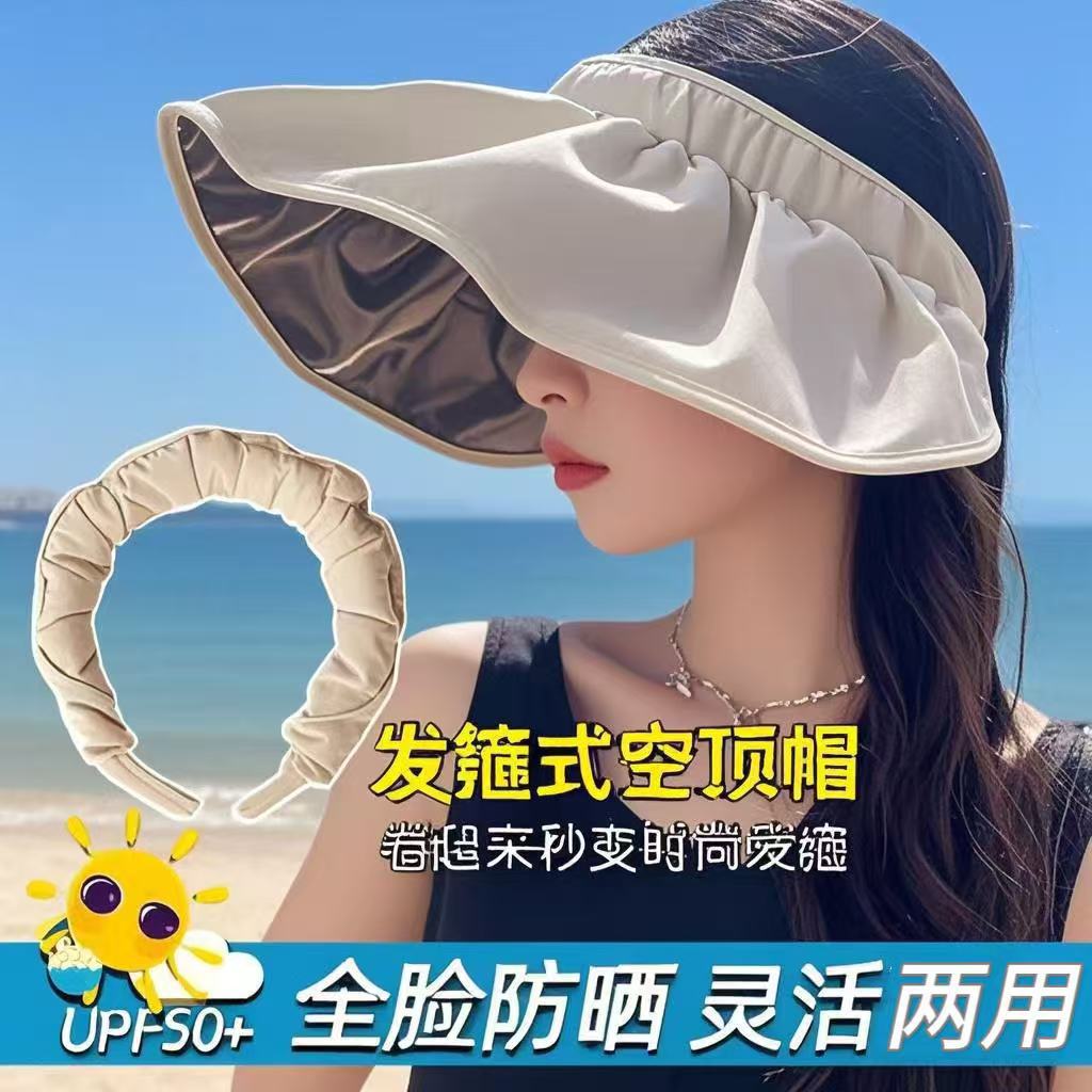 贝壳帽发箍帽子女韩版uv防晒太阳帽遮脸渔夫帽遮阳可爱空顶帽批发