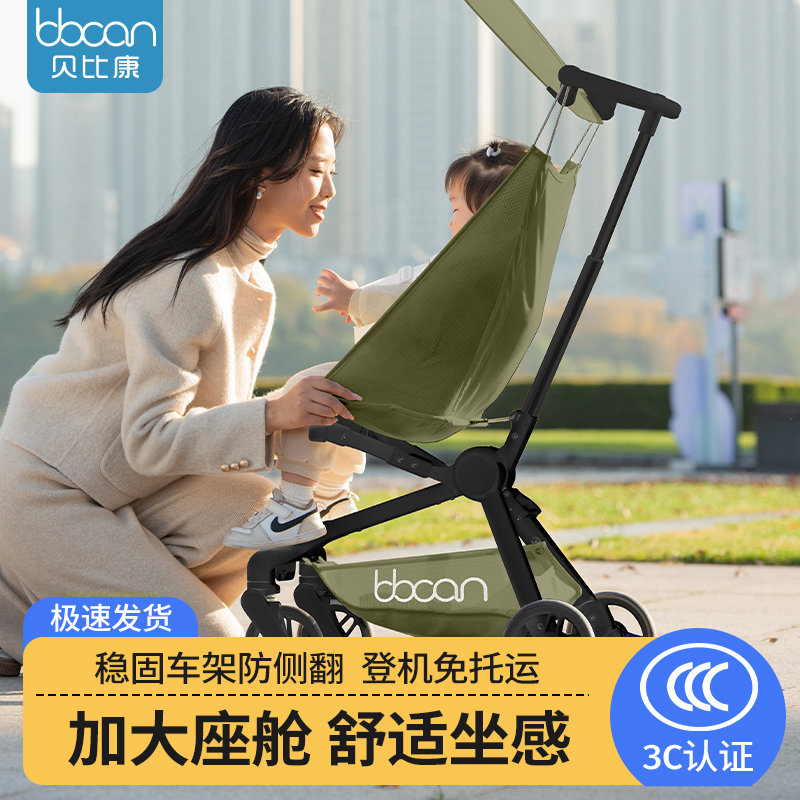 贝比康K6便携式婴儿推车折叠轻便旅行可登机宝宝遛娃神器口袋推车